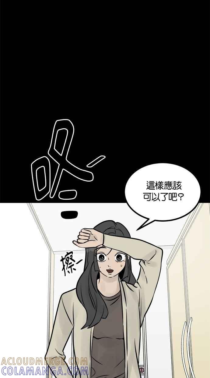 《唯一的孩子》第9话 继姐继妹 第5页