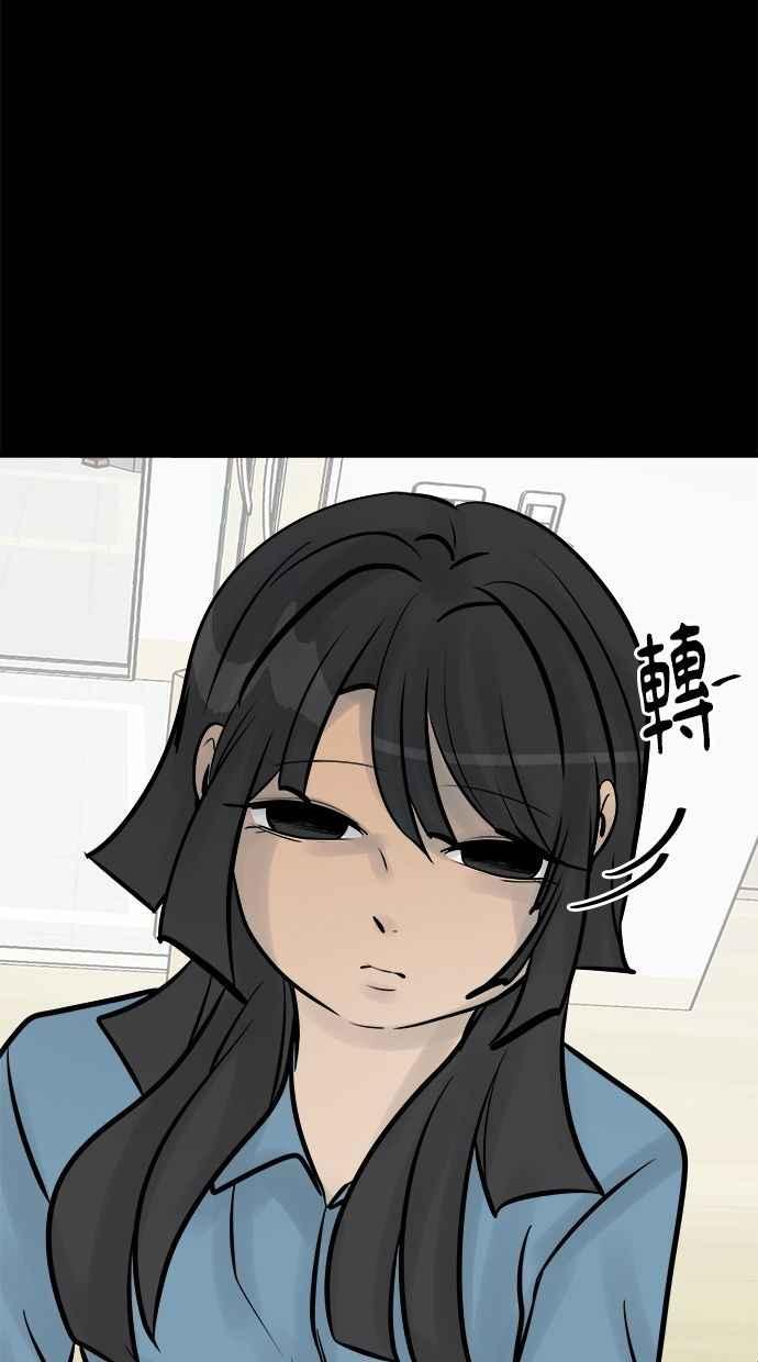 《唯一的孩子》第9话 继姐继妹 第52页