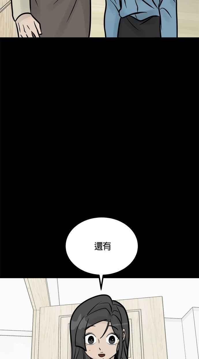 《唯一的孩子》第9话 继姐继妹 第40页
