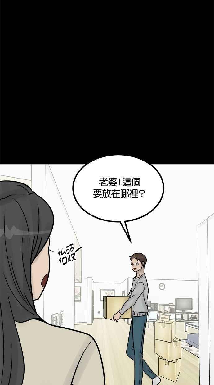 《唯一的孩子》第9话 继姐继妹 第11页