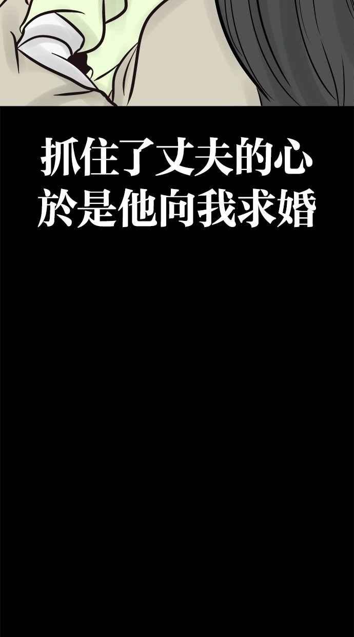 《唯一的孩子》第9话 继姐继妹 第15页