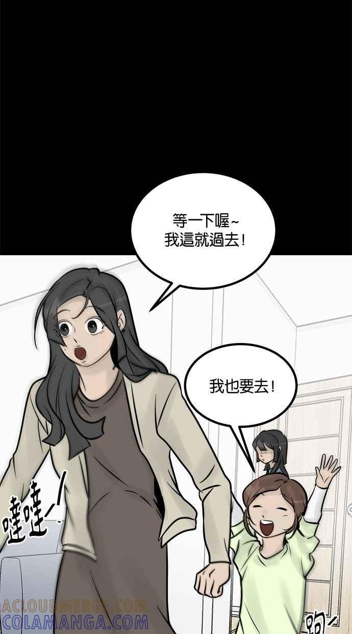 《唯一的孩子》第9话 继姐继妹 第49页