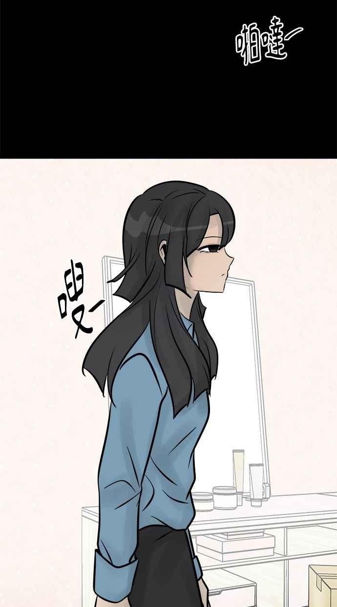 《唯一的孩子》第9话 继姐继妹 第55页