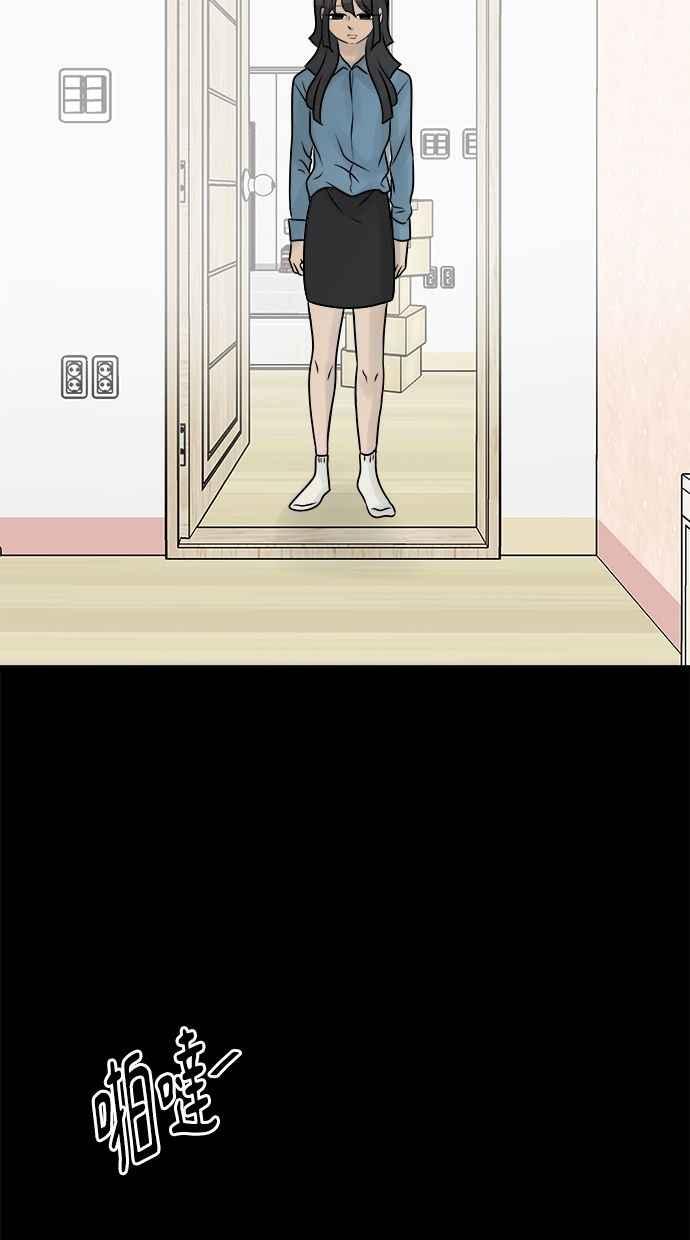 《唯一的孩子》第9话 继姐继妹 第54页