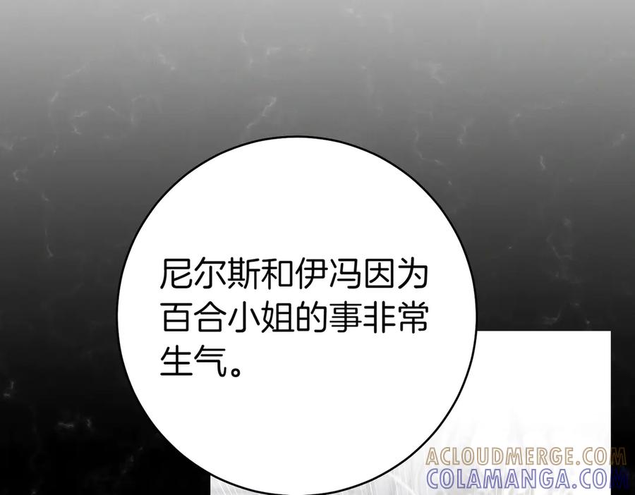 《这个婚绝对会成功》第28话 明白的人 第129页