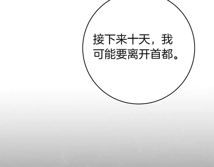 《这个婚绝对会成功》第28话 明白的人 第128页