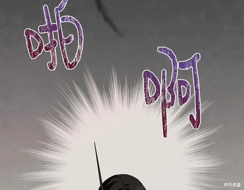 我不再是灰姑娘 第116话 第24页