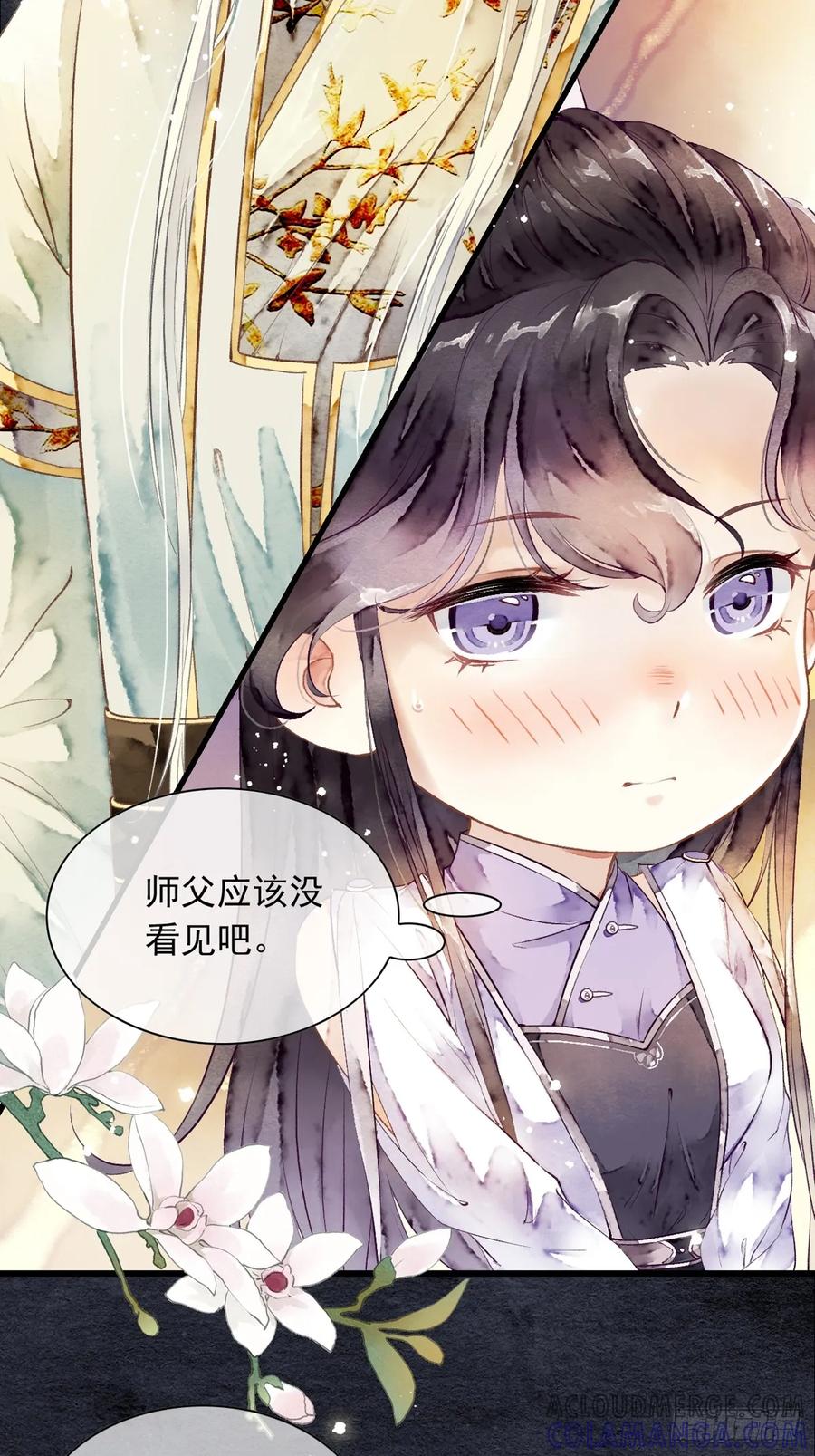 《怨歌录》晚宴（一） 第19页