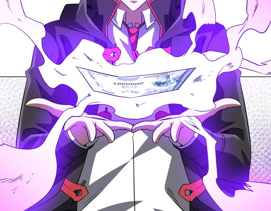 《全球惊悚：开局万亿冥币》第251话 雷霆手段！ 第120页