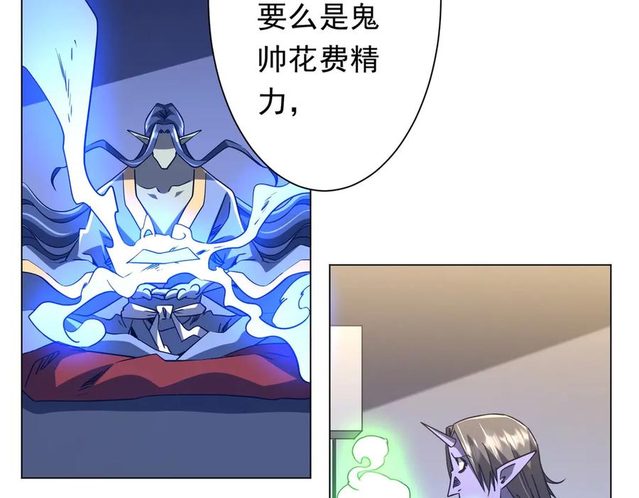 《全球惊悚：开局万亿冥币》第251话 雷霆手段！ 第123页