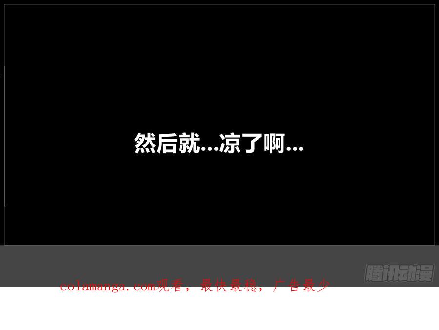 《我的世界：晨曦传记番外》摄影棚日常13 第78页