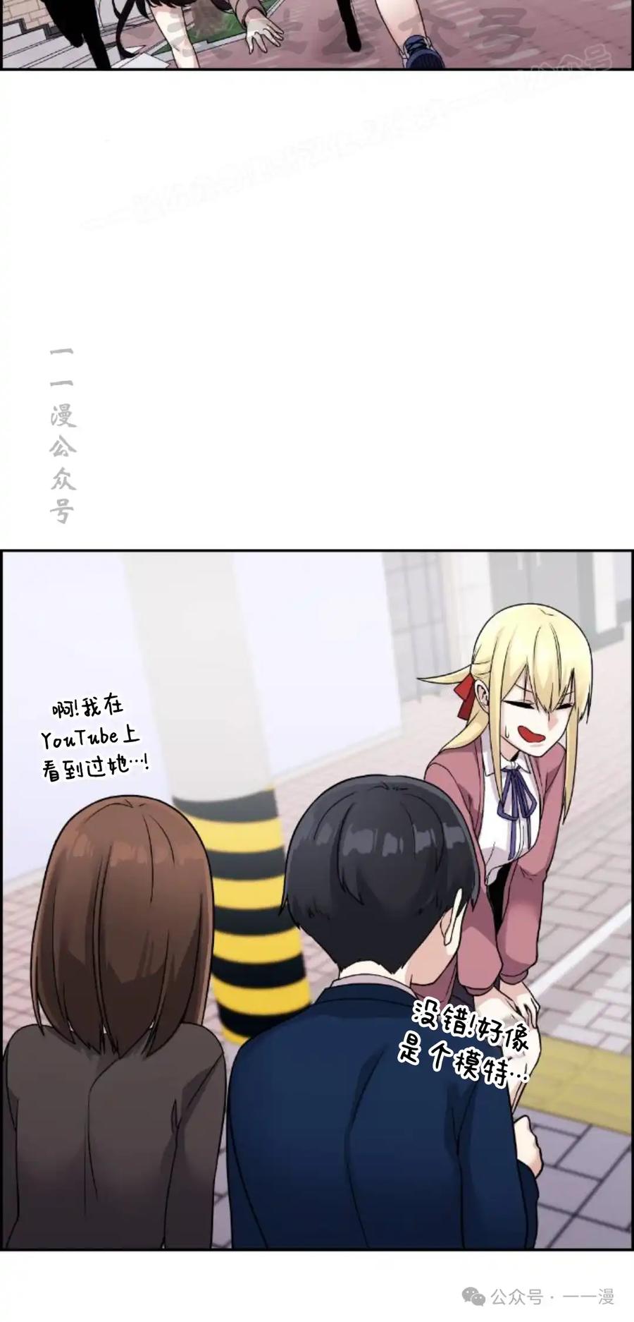 漫画里的罗康林 第32集 第74页