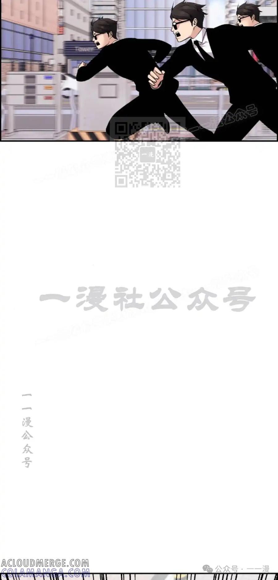 漫画里的罗康林 第32集 第76页