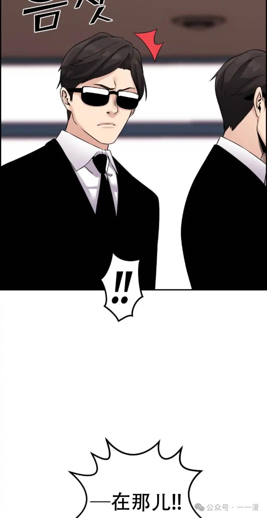 漫画里的罗康林 第32集 第42页