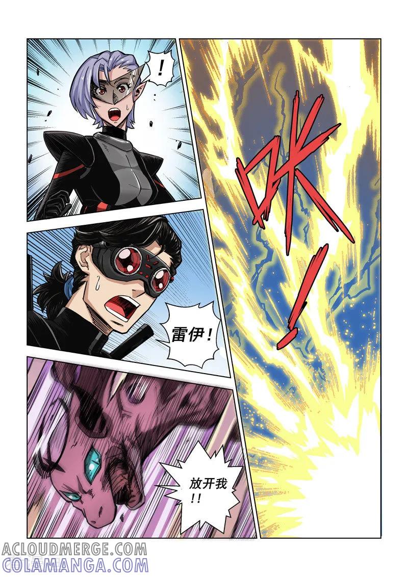 《战神联盟》第14话2 突变 第13页