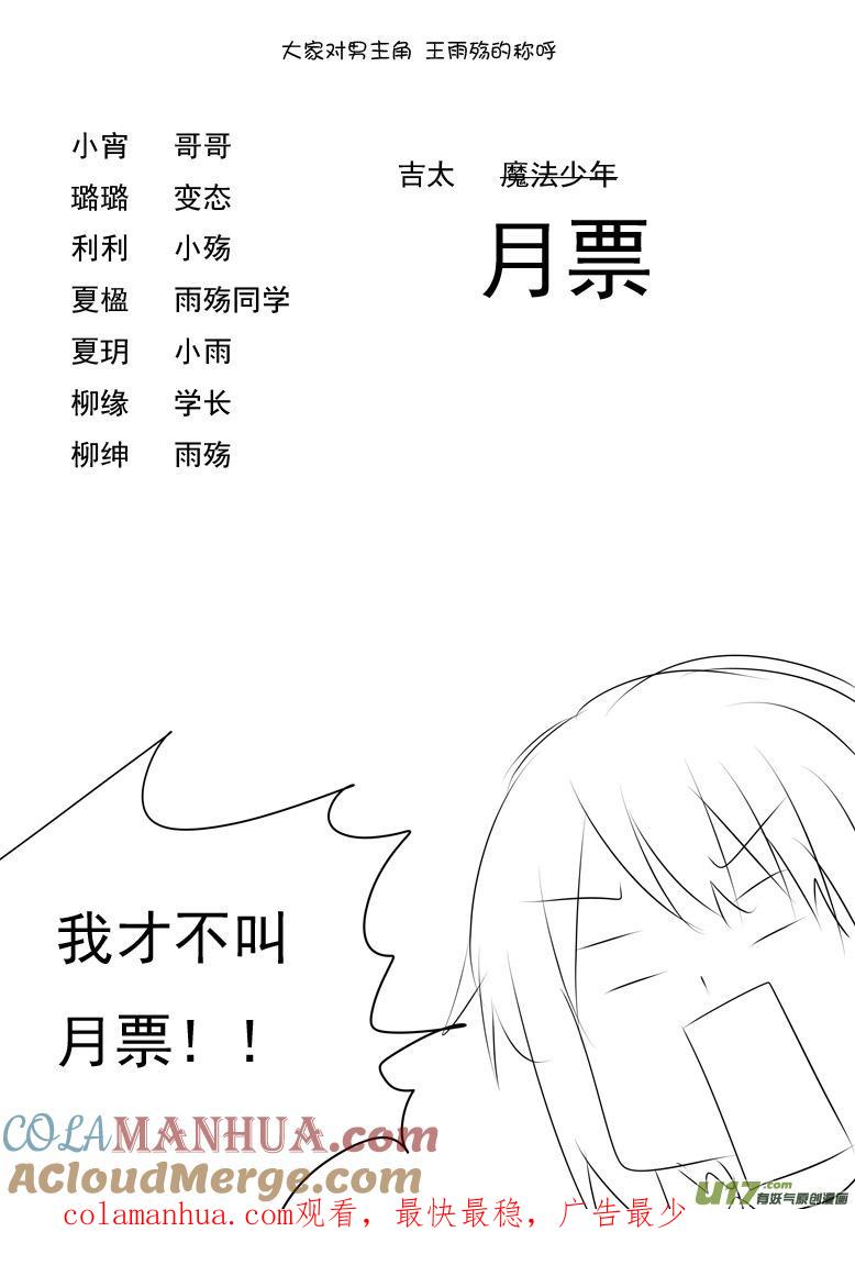 我与不可思议的少女们 ★第四十一集（中）★ 第9页