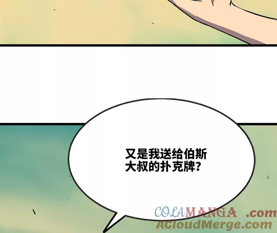 勇者X女魔王 104 情报 第49页