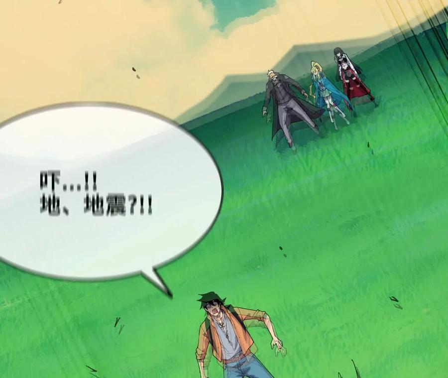 勇者X女魔王 107 插枝种树 第70页