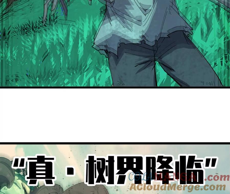 勇者X女魔王 107 插枝种树 第89页