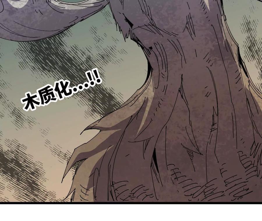 勇者X女魔王 107 插枝种树 第76页