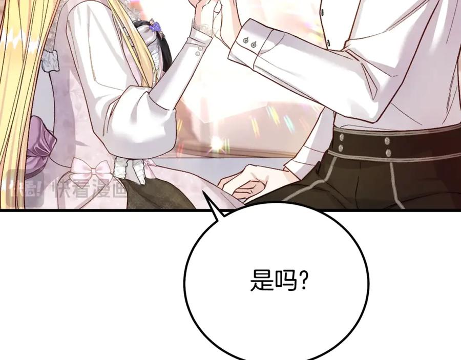 穿越成怪物太子的夫人 第25话 丈夫的两幅面孔 第12页