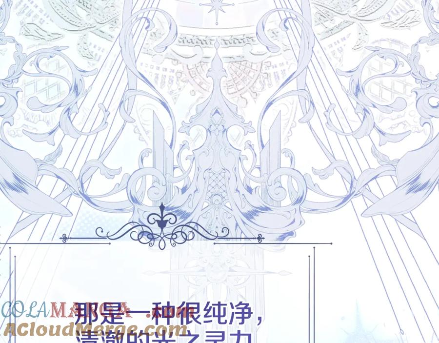 穿越成怪物太子的夫人 第25话 丈夫的两幅面孔 第37页