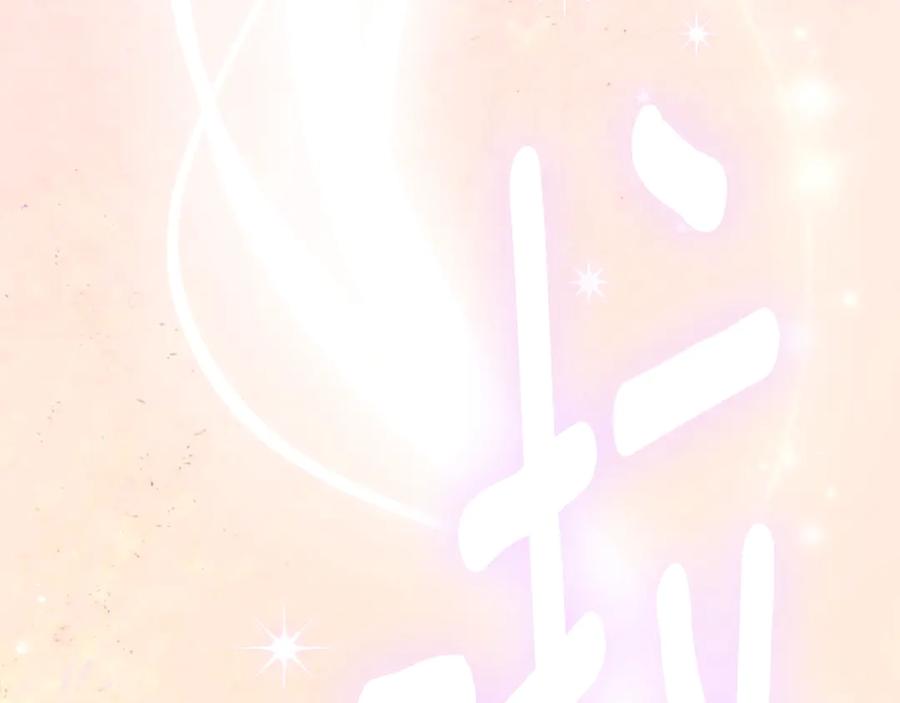 穿越成怪物太子的夫人 第25话 丈夫的两幅面孔 第62页
