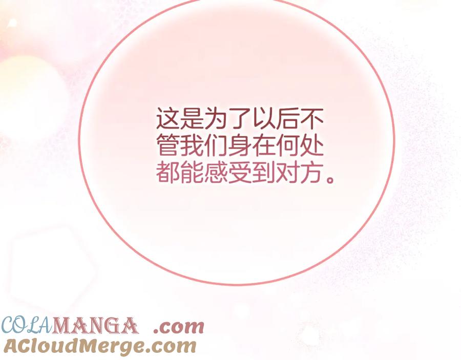 穿越成怪物太子的夫人 第25话 丈夫的两幅面孔 第9页