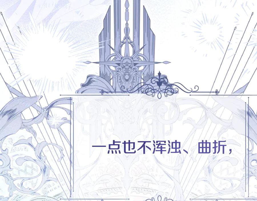 穿越成怪物太子的夫人 第25话 丈夫的两幅面孔 第35页