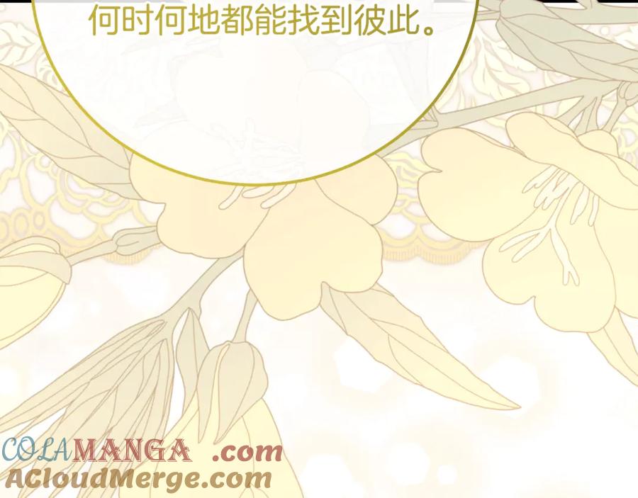 穿越成怪物太子的夫人 第25话 丈夫的两幅面孔 第77页