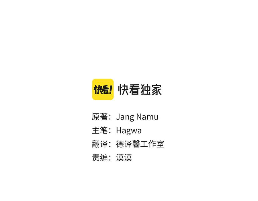 穿越成怪物太子的夫人 第25话 丈夫的两幅面孔 第3页