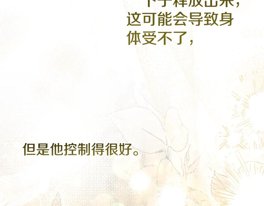 穿越成怪物太子的夫人 第25话 丈夫的两幅面孔 第40页