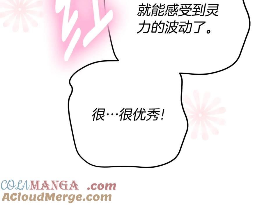 穿越成怪物太子的夫人 第25话 丈夫的两幅面孔 第25页