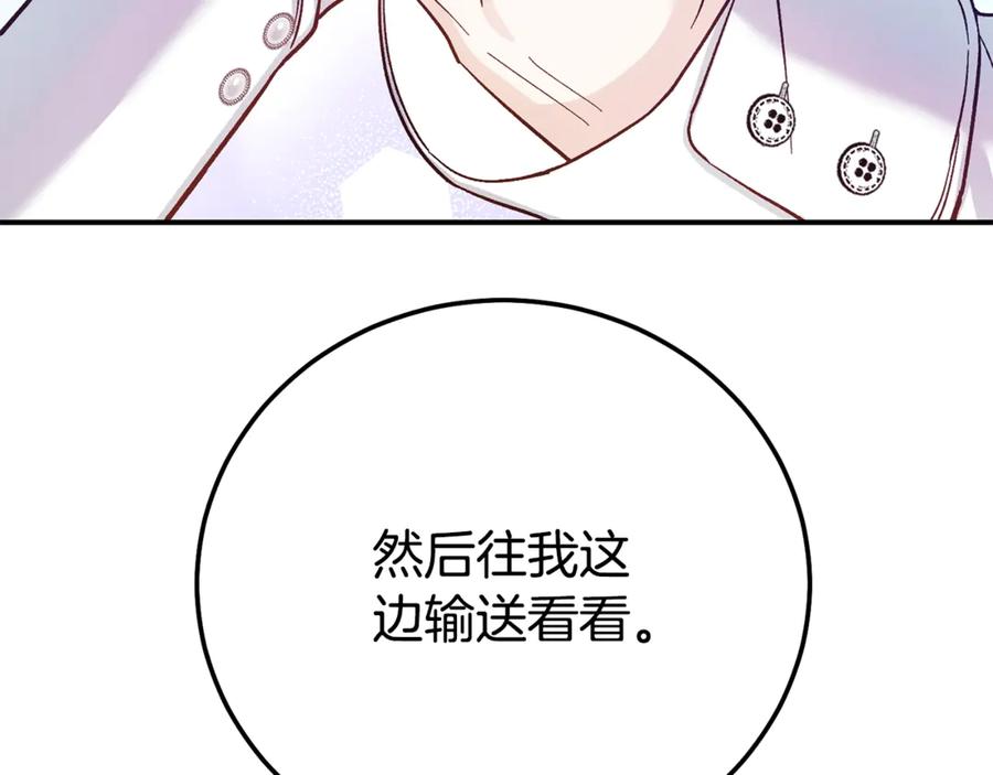 穿越成怪物太子的夫人 第25话 丈夫的两幅面孔 第56页