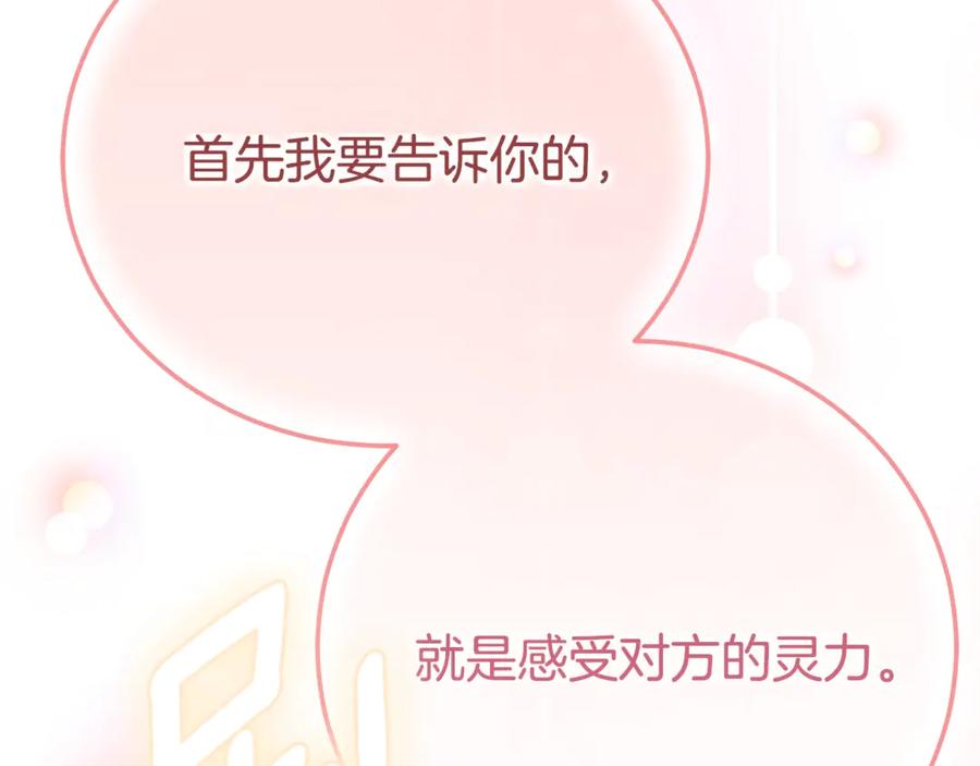 穿越成怪物太子的夫人 第25话 丈夫的两幅面孔 第6页