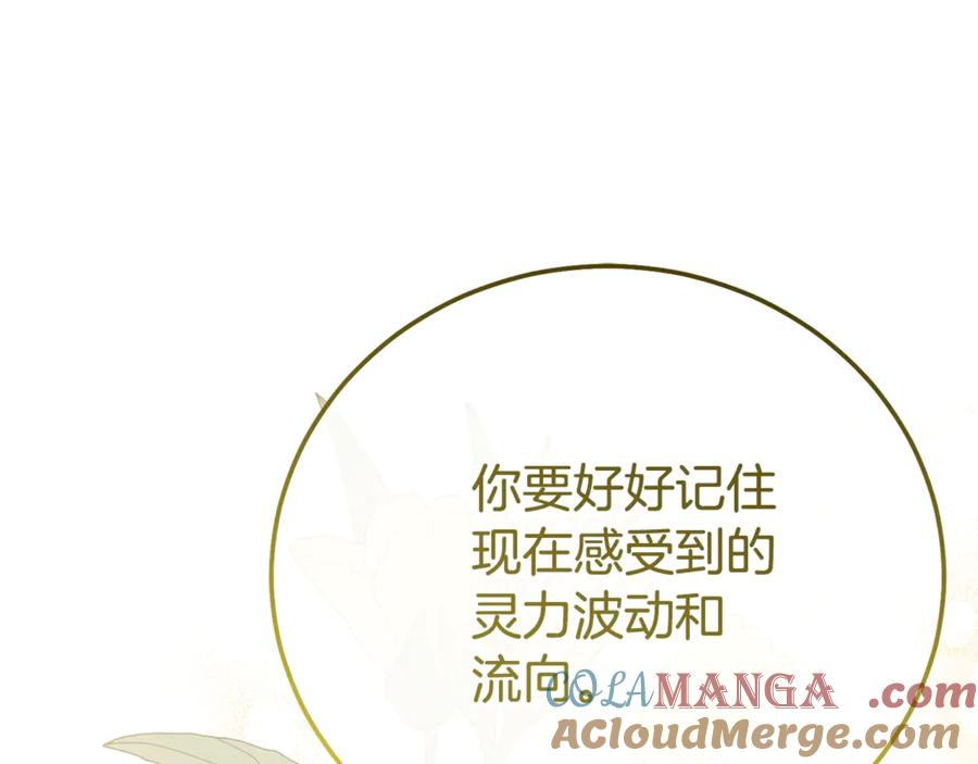 穿越成怪物太子的夫人 第25话 丈夫的两幅面孔 第73页