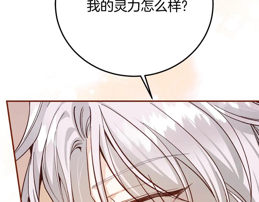 穿越成怪物太子的夫人 第25话 丈夫的两幅面孔 第27页