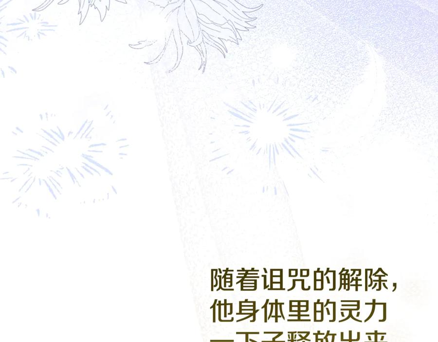 穿越成怪物太子的夫人 第25话 丈夫的两幅面孔 第39页