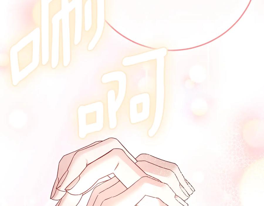 穿越成怪物太子的夫人 第25话 丈夫的两幅面孔 第7页