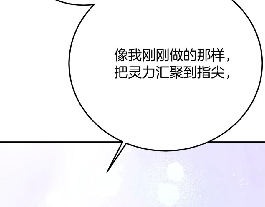 穿越成怪物太子的夫人 第25话 丈夫的两幅面孔 第54页