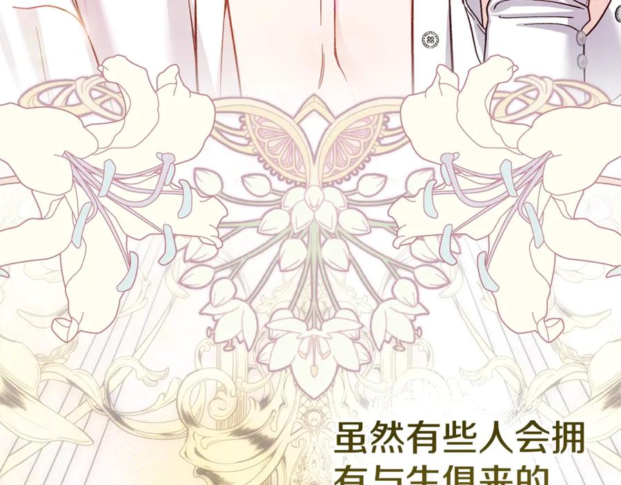 穿越成怪物太子的夫人 第25话 丈夫的两幅面孔 第43页