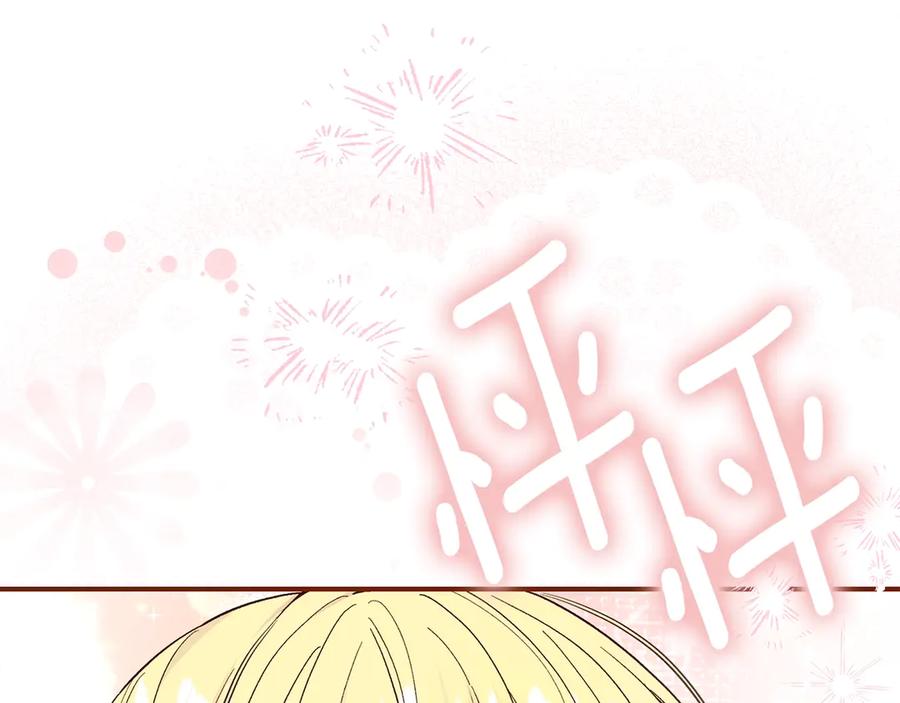 穿越成怪物太子的夫人 第25话 丈夫的两幅面孔 第19页