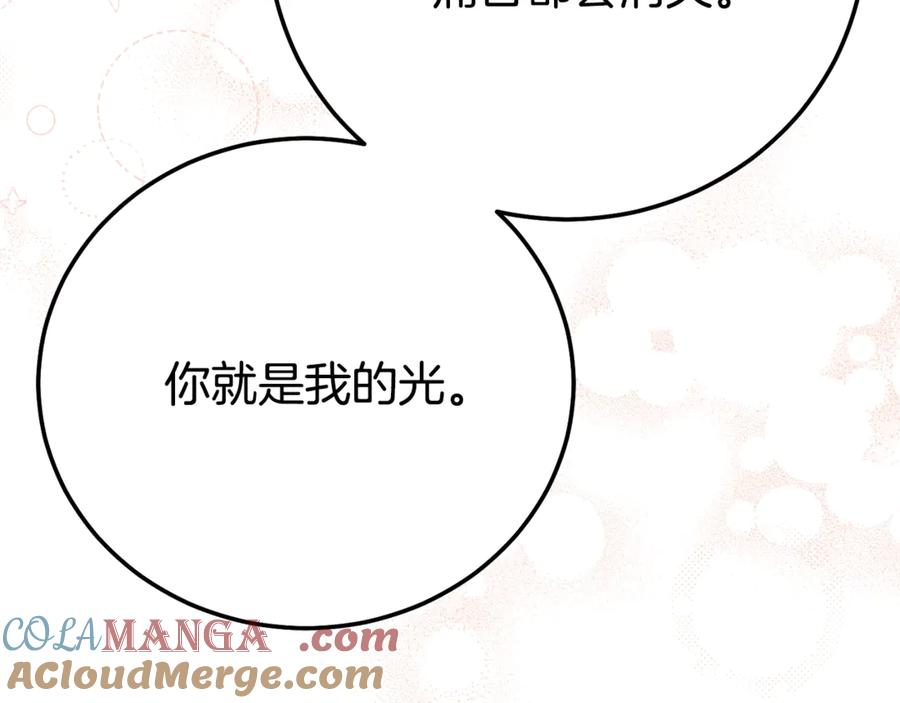 穿越成怪物太子的夫人 第25话 丈夫的两幅面孔 第17页