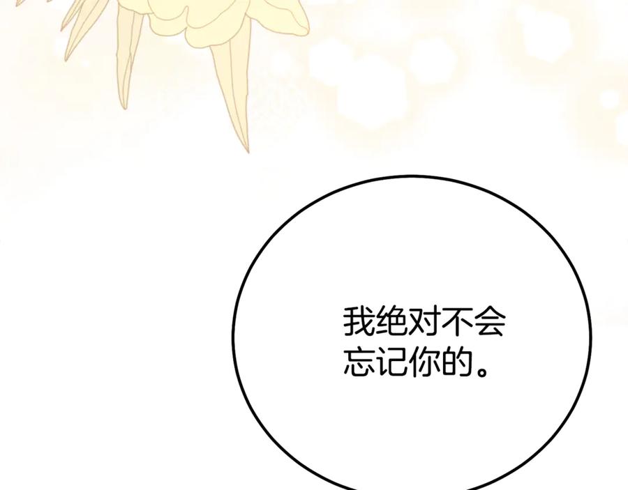 穿越成怪物太子的夫人 第25话 丈夫的两幅面孔 第78页