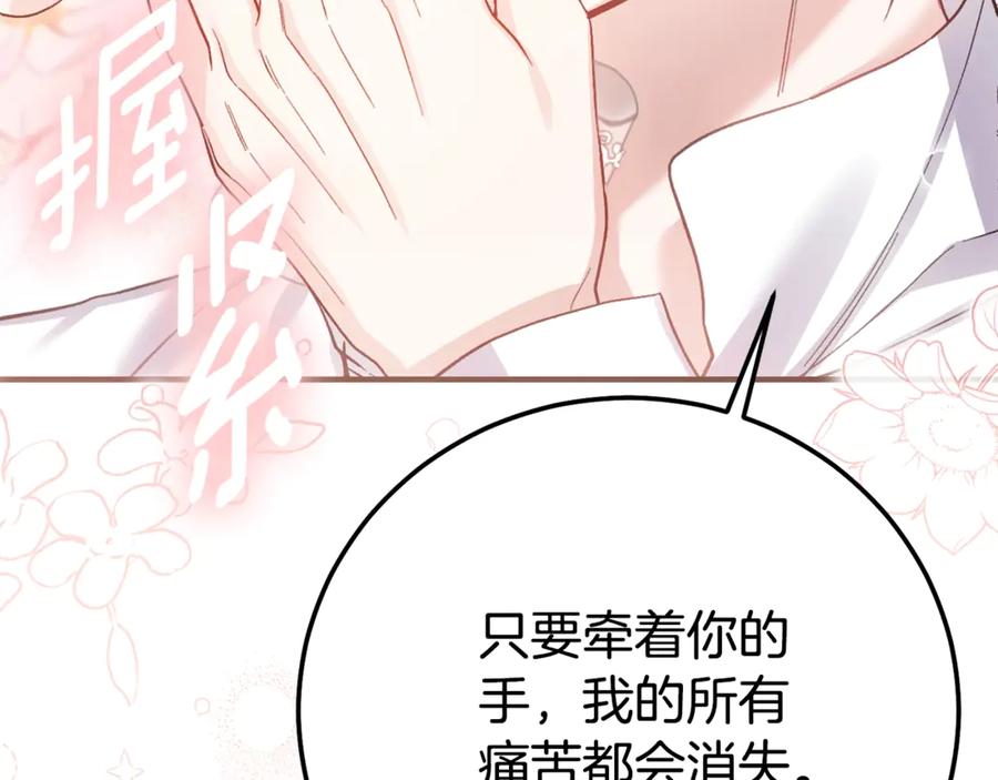 穿越成怪物太子的夫人 第25话 丈夫的两幅面孔 第16页