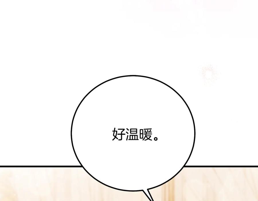穿越成怪物太子的夫人 第25话 丈夫的两幅面孔 第10页