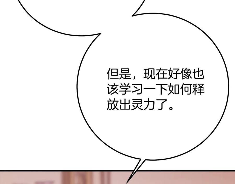 穿越成怪物太子的夫人 第25话 丈夫的两幅面孔 第47页