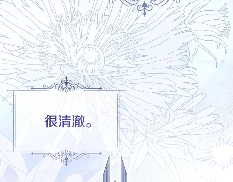 穿越成怪物太子的夫人 第25话 丈夫的两幅面孔 第34页