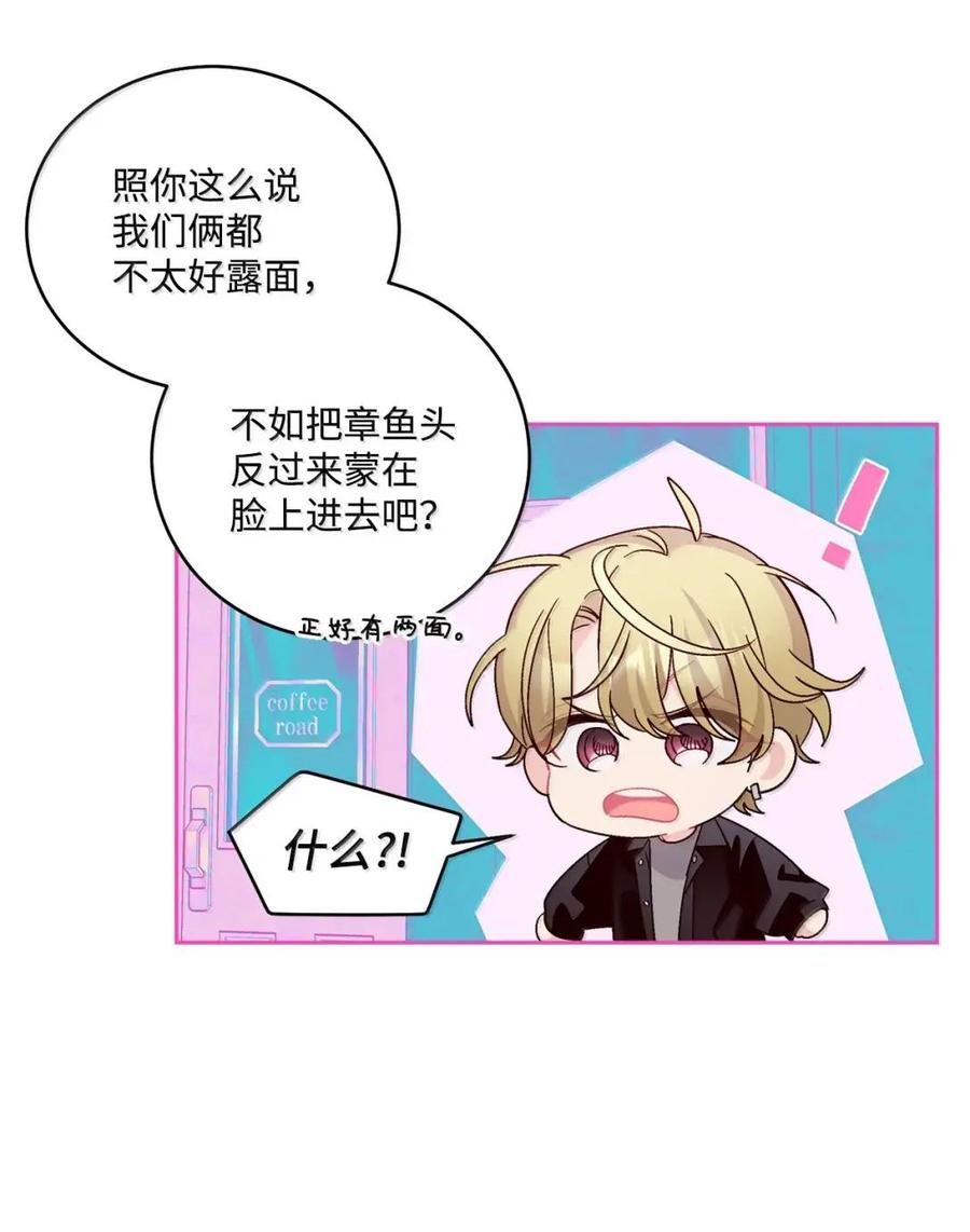Merry Marbling 云石般的我们 115 再拍续篇 第63页