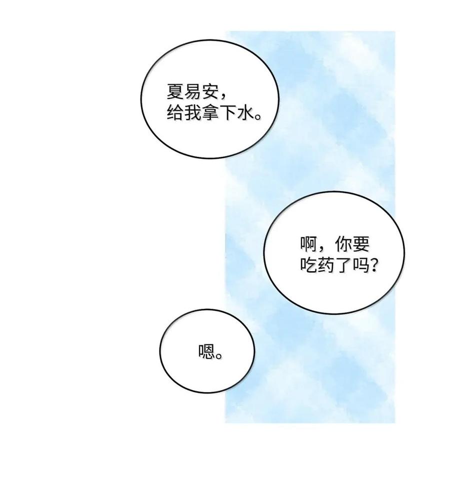 Merry Marbling 云石般的我们 115 再拍续篇 第33页
